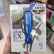 環(huán)球嚴選【官方】臺灣本土采購 我的心機高效安瓶EX保濕面膜 補水修護凈白 高效安瓶EX保濕4片盒