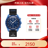 歐米茄（OMEGA）斯·沃琪S·WATCH聯(lián)名款行星系列男女石英表42mm 藍盤(pán)SO33N100海王星