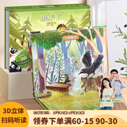 【掃碼伴讀】哪吒鬧海兒童繪本格林童話(huà)3D立體書(shū)012345678歲兒童睡前故事書(shū)安徒生丑小鴨白雪公主小紅帽十二生肖中國神話(huà)幼兒繪本早教益智翻翻書(shū) 狼來(lái)了