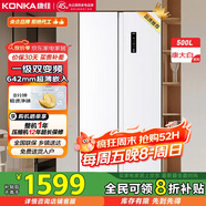 康佳國家補貼8分鐘凈味冰箱500升雙變頻一級能效超薄風(fēng)冷無(wú)霜大容量雙循環(huán)對開(kāi)雙開(kāi)門(mén)家用5GW50JFB白色