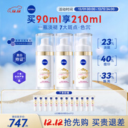 妮維雅（NIVEA）630精華30ml*3 補水保濕 淡斑美白 生日禮物女