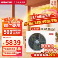 日立（HITACHI）中央空調(diào)風管機一拖一U享2匹家用嵌入式空調(diào)一價全包1級能效冷暖 家電國家補貼 RPIZ-50HDQ1/P