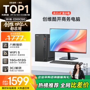 酷開(kāi) 創(chuàng  )維電腦 八核主機辦公商用家用臺式機電腦整機（AMD八核A9 16G 512G M.2 WiFi ）23.8英寸套機