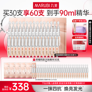 丸美（MARUBI）四抗次拋精華液抗皺緊致補水保濕提亮膚色精華水護膚品生日禮物女 四抗次拋精華30支