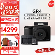 理光（Ricoh）理光GR4 GR3X GR3升級款小型便攜家用旅拍 街拍數碼照相機CCD相機 理光GR4 +閃光燈+電池+座充 官方標配+256G高速內存卡