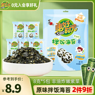 美好時光拌飯海苔碎8克*5袋 兒童拌飯壽司包飯紫菜 休閑零食下飯營養(yǎng)調(diào)味