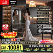 松下（Panasonic）【國家補貼20%】大海豹PLUS和光鏡鏡面冰箱法式多門573升超薄零嵌雙系統(tǒng)無霜一級能效NR-W582TG-M