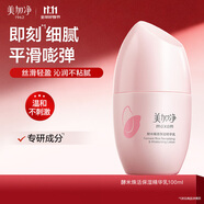 美加凈酵米煥活保濕精華乳100ML 新升級精華乳液秋季滋潤清爽不油膩