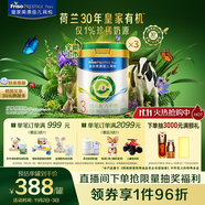 美素佳兒（Friso）皇家莼悅有機(jī)幼兒配方奶粉3段（1-3歲幼兒適用）800克*3