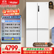 海爾（Haier）盛宴659升十字對開(kāi)門(mén)四開(kāi)門(mén)家用電冰箱一級能效節能無(wú)霜超大容量BCD-659WGHTDE5WVU1國家補貼20%