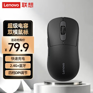 聯(lián)想（Lenovo）超級電容鼠標 2.4G無(wú)線(xiàn)藍牙雙模充電鼠標快充 人體工學(xué) 商務(wù)辦公鼠標筆記本平板 黑