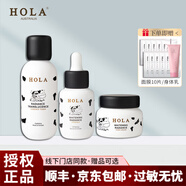 赫拉（HOLA）雪膚光感系列 潔面慕斯精華水乳面霜護膚品 精華+水+霜