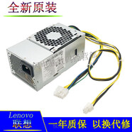 酷塵聯(lián)想新款臺式機HK系列小電源強勁性能 康舒PCK012全新260W一年包換