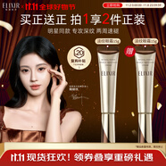 怡麗絲爾（ELIXIR）【雙11搶跑】眼霜精華淡化深細紋提拉緊致抗老黑眼圈金管15g