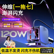 恩柏盛車(chē)載充電器120W超級快充汽車(chē)用點(diǎn)煙器一拖七轉換器自帶線(xiàn)車(chē)充插頭適用蘋(píng)果華為小米vivo榮耀oppo