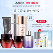夢迪莎蜂漿紅參潔面水乳液霜套裝補水提拉緊膚水乳中年媽媽化妝品旗艦店 潔面+水+彈潤乳+修復(fù)霜+光感精華+眼霜