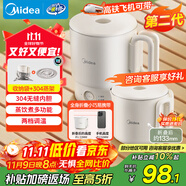 美的（Midea）第二代便攜式可折疊燒水杯電熱水壺差旅價保11.11 保溫泡面杯小容量迷你無縫內(nèi)膽 0.7升 SH07S104