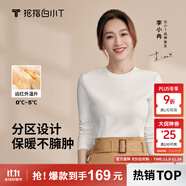 拇指白小T【李小冉同款】25秋冬加絨長袖t恤男士打底衫磨毛加厚保暖熱T白T 熱力【大身加絨】女款-白色 M