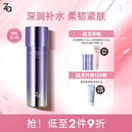 姬芮（ZA）化妝水 補水保濕滋潤緊致爽膚水女護膚品七夕情人節禮物 【緊致抗皺】雙效精粹水