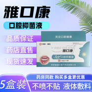 口珍舒 口珍舒吉林誠達口珍舒液體傷口敷料凝膠膜非貼噴劑 5盒裝（共25支）