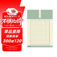 硬筆書法作品紙a3方格紙書寫練習(xí)書法紙墨點(diǎn)鋼筆練字專用紙?zhí)m亭箋復(fù)古中國(guó)風(fēng)小學(xué)生練字紙五言七言硬筆書法比賽專用紙A3 方格紙4款混裝GH1