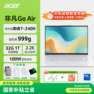 宏碁（acer）【政府補貼20%】非凡Go Air/Edge Pro級高性能酷睿輕薄999g學(xué)生設計辦公14英寸Ai便攜筆記本電腦 【999克】酷睿7-240H/2.2K臻美屏/白 32G丨1TB P