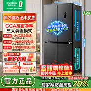 容聲520升十字對開(kāi)門(mén)一級變頻風(fēng)冷無(wú)霜電冰箱家用大容量雙變頻466升/465/431升/506升雙系統雙循環(huán) 【520升L】十字門(mén)大容量CCA抗菌