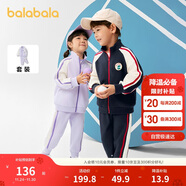 巴拉巴拉童裝兒童套裝男童女童長(cháng)袖春秋季2025寶寶撞色針織潮208125104203