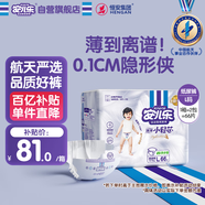 安兒樂(lè )（Anerle）小輕芯紙尿褲L66片(9-14kg)超薄透氣【品牌直供 安心品質(zhì)】