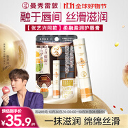 曼秀雷敦張藝興同款柔融盈潤(rùn)護(hù)唇膏 保濕滋潤(rùn) 綿滑哈密瓜冰淇淋味3.3g