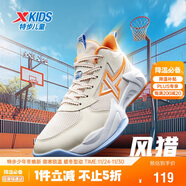 特步（XTEP）兒童童鞋風(fēng)獵籃球鞋實(shí)力街籃運動(dòng)鞋 帆白/橙黃色 35碼