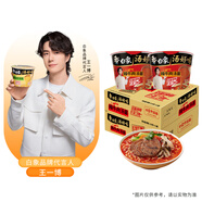 白象 【王一博代言】方便面 湯好喝辣牛肉湯面119g*12桶整箱 濃湯泡面