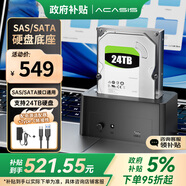 阿卡西斯（acasis）SAS/SATA硬盤(pán)盒底座2.5/3.5英寸 USB3.0臺式筆記本SATA串口機械固態(tài)ssd外置硬盤(pán)盒子雙盤(pán)位EC-5351