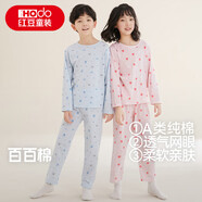 紅豆兒童睡衣男女童春夏薄款純棉家居服套裝長袖褲空調(diào)服J3269水藍(lán)140