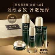 相宜本草（INOHERB）旗艦正品直售洗面奶面膜眼霜水乳精華紅景天抗皺緊致護膚品套裝 相宜本草黑松露緊致抗皺套裝