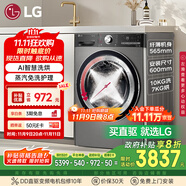 LG小旋風系列 10KG洗烘一體機家用 滾筒洗衣機直驅(qū)變頻 360°速凈噴淋 銀FCW10D4PA國家補貼以舊換新