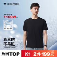 拇指白小T二代白色短袖T恤男女春夏三防純棉白小丅打底衫上衣 黑色男款 4XL
