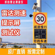 饃彭雷達探測雷達測速儀太陽(yáng)能電子眼抓拍照測速器高速公路超限速測速 帶爆閃新款