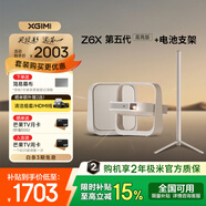 極米投影儀Z6X第五代高亮版投影儀家用1080P全高清辦公智能輕薄手機投屏護眼客廳臥室家庭影院國家補貼 【支架套裝】Z6X 第五代高亮+電池支架