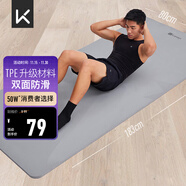 Keep瑜伽墊健身墊183*80cm加寬加厚防滑隔音減震訓練墊男士健身運動(dòng)墊