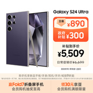三星Samsung Galaxy S24 Ultra AI手機 第三代驍龍8 游戲手機 2億像素 拍照手機 12GB+256GB 鈦暮紫