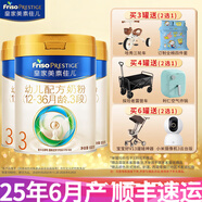 美素佳兒皇家美素3段800g奶粉荷蘭原裝進(jìn)口(12-36月適用)新國標 800g 3罐