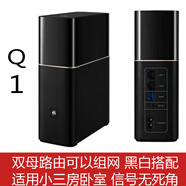 華為（HUAWEI）Q2S子字母路由器WS5280/5281全屋wifi覆蓋家用無(wú)線(xiàn)千兆Q2Pro 【中繼黑色】Q1 WS833
