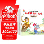 兒童自信力培養(yǎng)繪本（全8冊(cè)）培養(yǎng)孩子遇事不亂，處事不驚，自信滿滿，從容面對(duì)的一種心境(中國環(huán)境標(biāo)志產(chǎn)品 綠色印刷) 