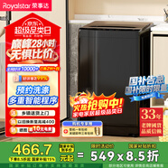 榮事達（Royalstar）洗衣機 8公斤全自動(dòng)波輪家用健康桶自潔租房宿舍 以舊換新 家電國家補貼RB8030J