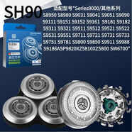 飛利浦（PHILIPS）適用剃須刀series9000SH90S9731S9031S9781刀片網(wǎng)配件3刀3網(wǎng)
