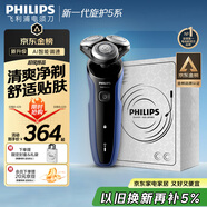 飛利浦（PHILIPS）電動(dòng)剃須刀經(jīng)典5系Pro 京東金榜爆款剃須刀 清爽凈剃AI智能刮胡刀生日禮物送男友送老公 國家補貼 