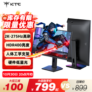 KTC 27英寸2K高清275Hz FastIPS 顯示屏升降旋轉(zhuǎn) 原生240Hz電競電腦顯示器H27E7S