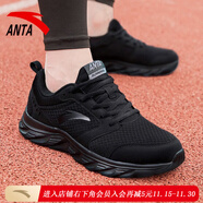 安踏（ANTA）運動(dòng)鞋男秋季網(wǎng)面透氣官方旗艦2025新款旅游軟底防滑休閑跑步鞋 黑色 39