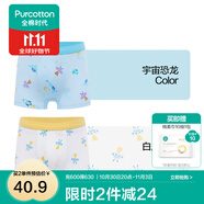 全棉時代兒童內褲純棉男童內衣褲中小孩童內褲不夾pp打底褲寶寶無熒光 【男童平角】宇宙恐龍+白底飛船 2條 140